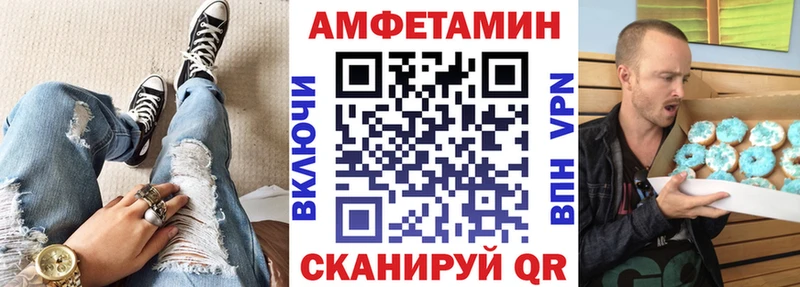 АМФЕТАМИН Розовый  Кохма 