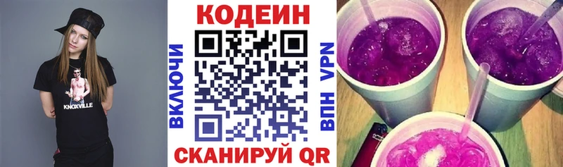 магазин    Кохма  darknet клад  Codein Purple Drank  mega вход 