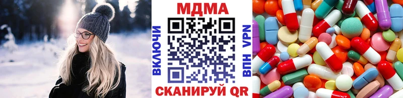 МДМА кристаллы  купить наркотики цена  Кохма 